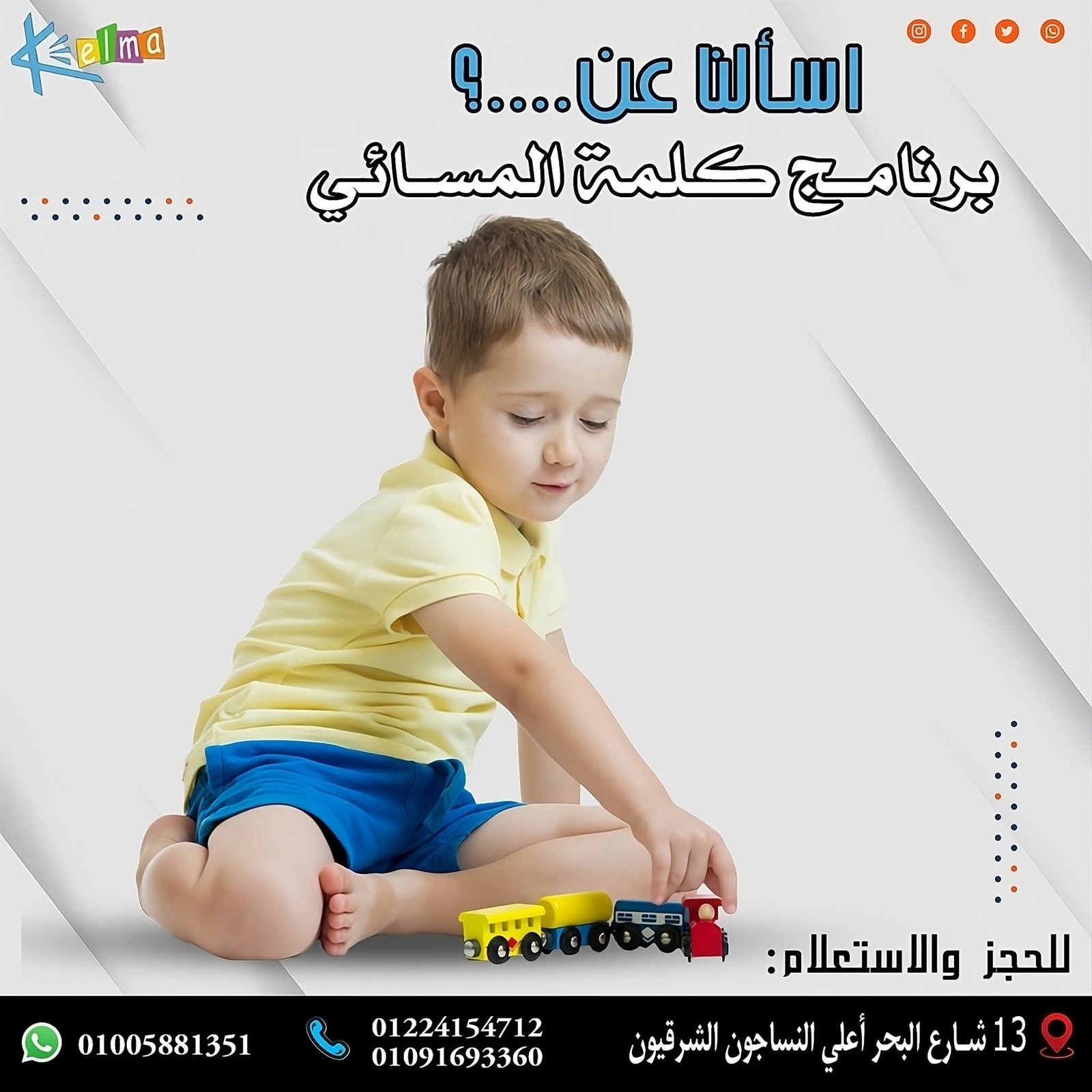 صورة 23 من معرض مركز كلمة للتخاطب
